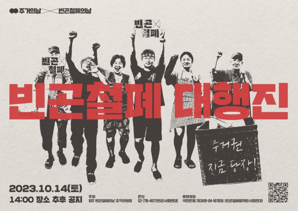주거의날.jpg