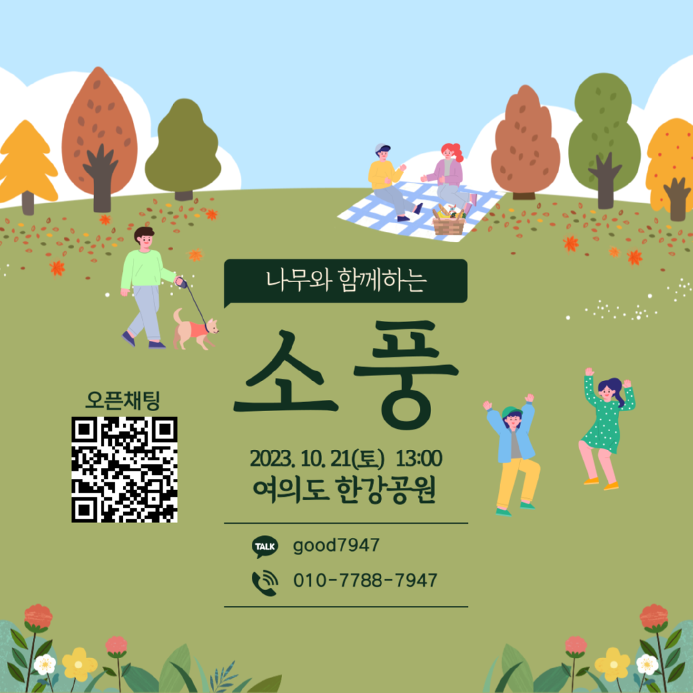 KakaoTalk_20231013_141544565.png