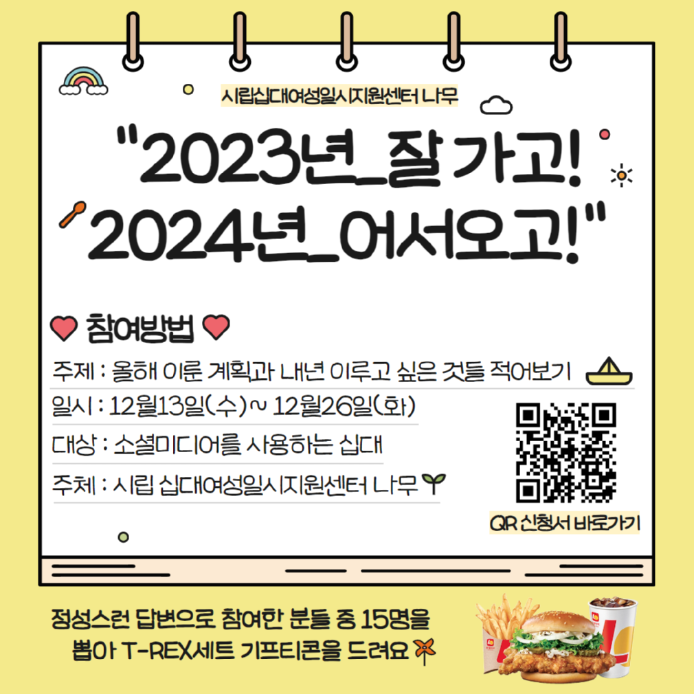 12월 설문조사.png