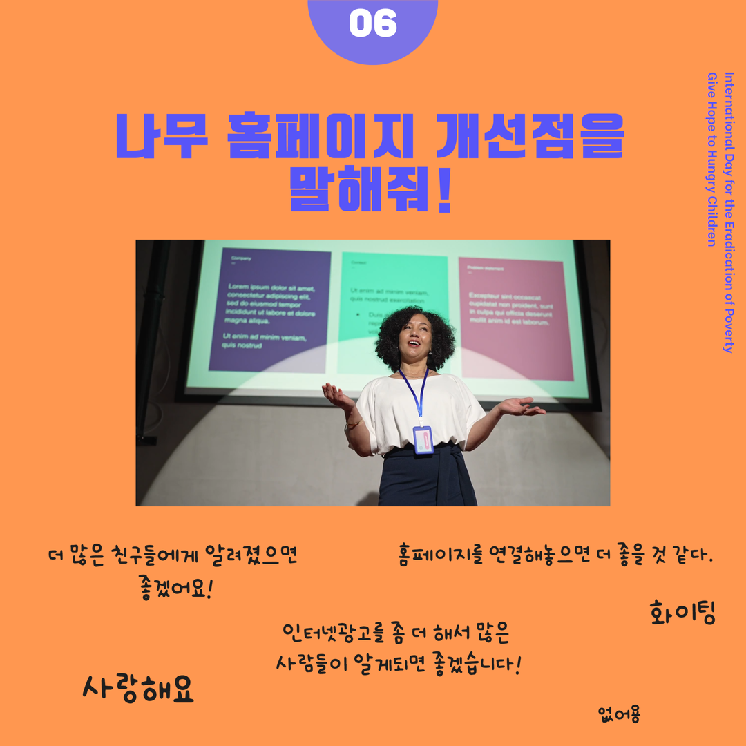 10월 설문조사 7.png