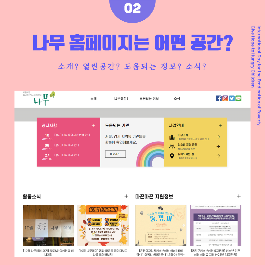 10월 설문조사 3.png
