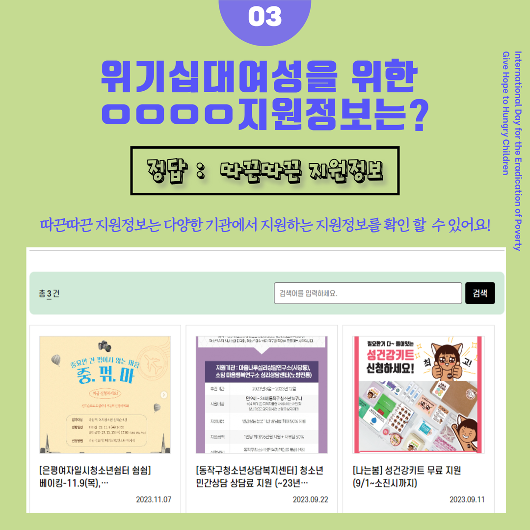 10월 설문조사 4.png