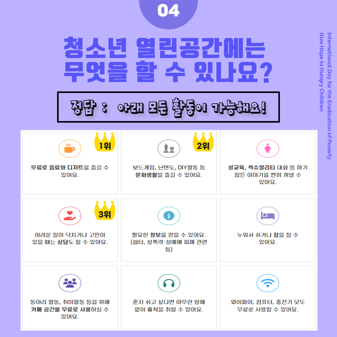 10월 설문조사 5.png